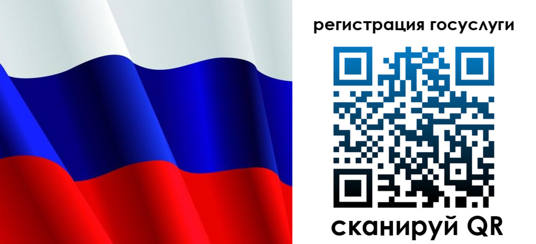 регистрация в Долинске