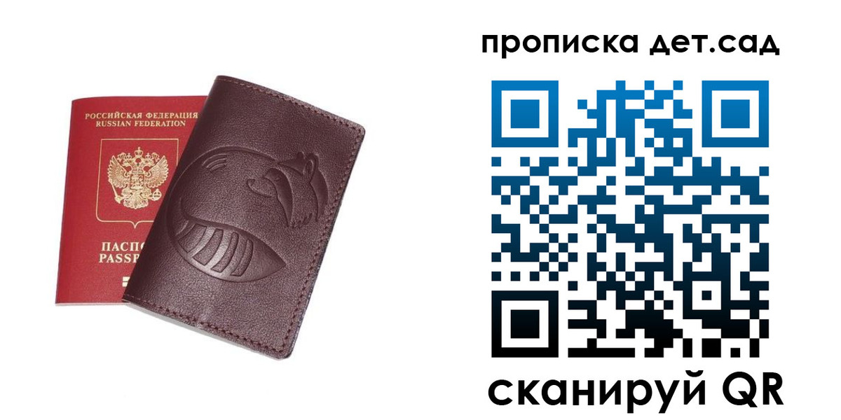 где прописаться в Долинске