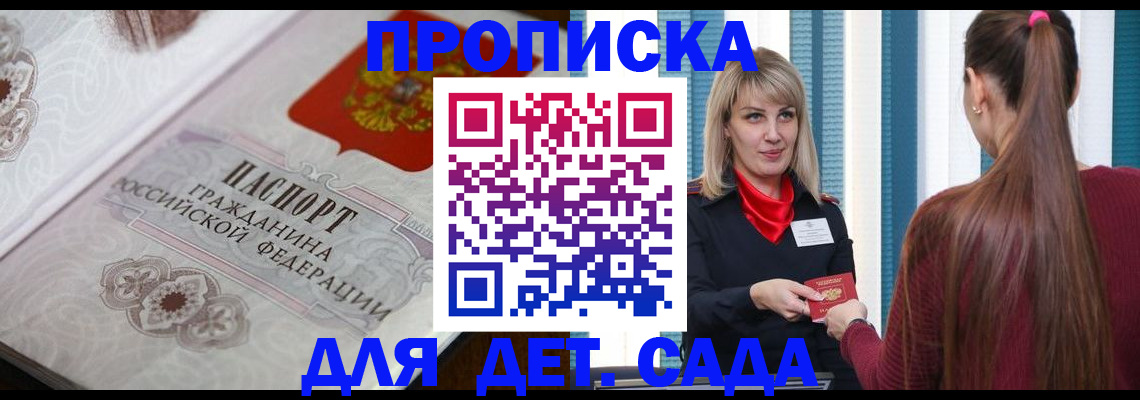 прописка регистрация в Долинске