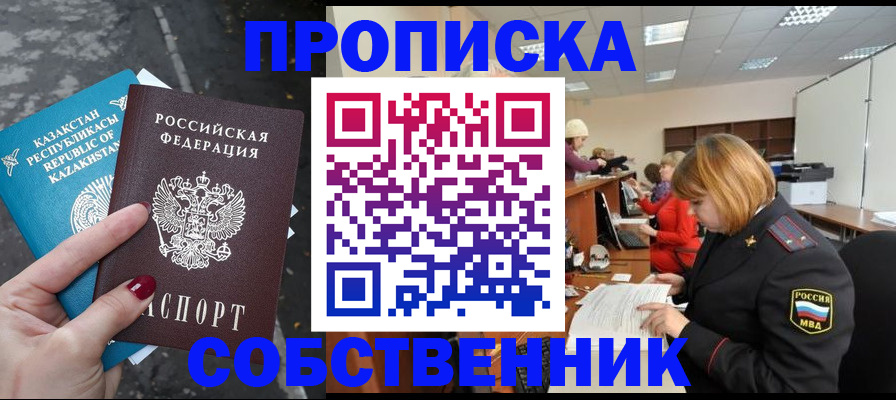 временная регистрация в Долинске