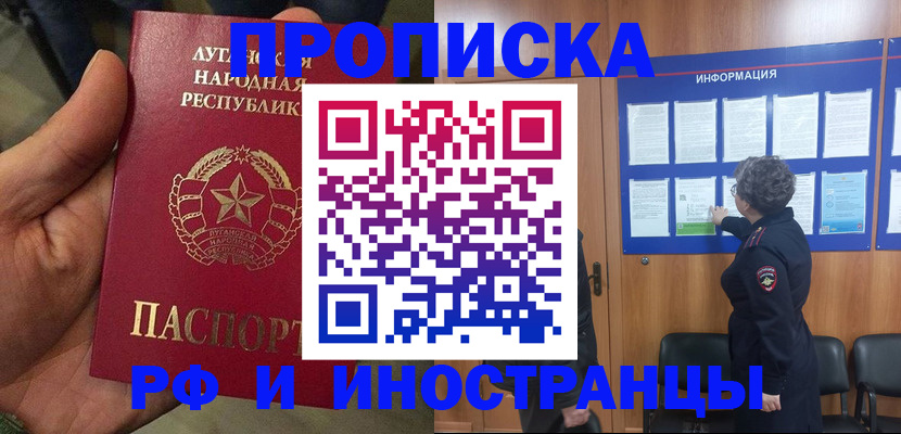 временная регистрация в квартире в Долинске