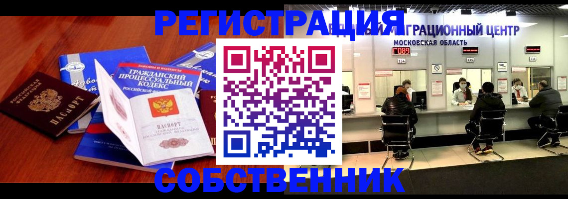 прописка штамп в Долинске