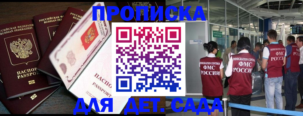 временная регистрация поиск в Долинске