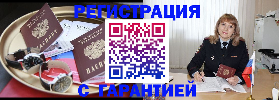 временная регистрация законно в Долинске