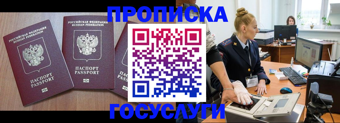 прописка поиск в Долинске